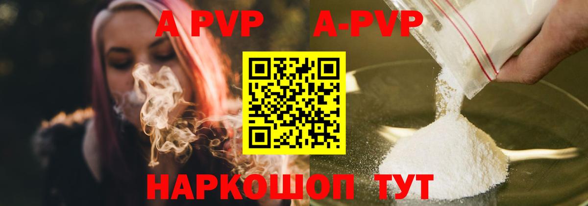 Асино  Alfa_PVP СК  Вход с VPN  Alpha-PVP кристаллы 