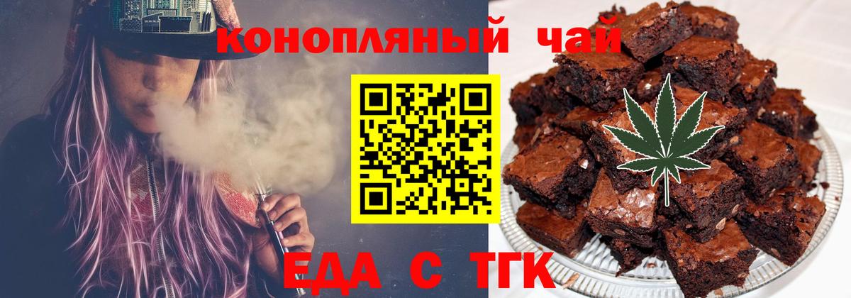 Асино  Еда ТГК марихуана  Вход с VPN 