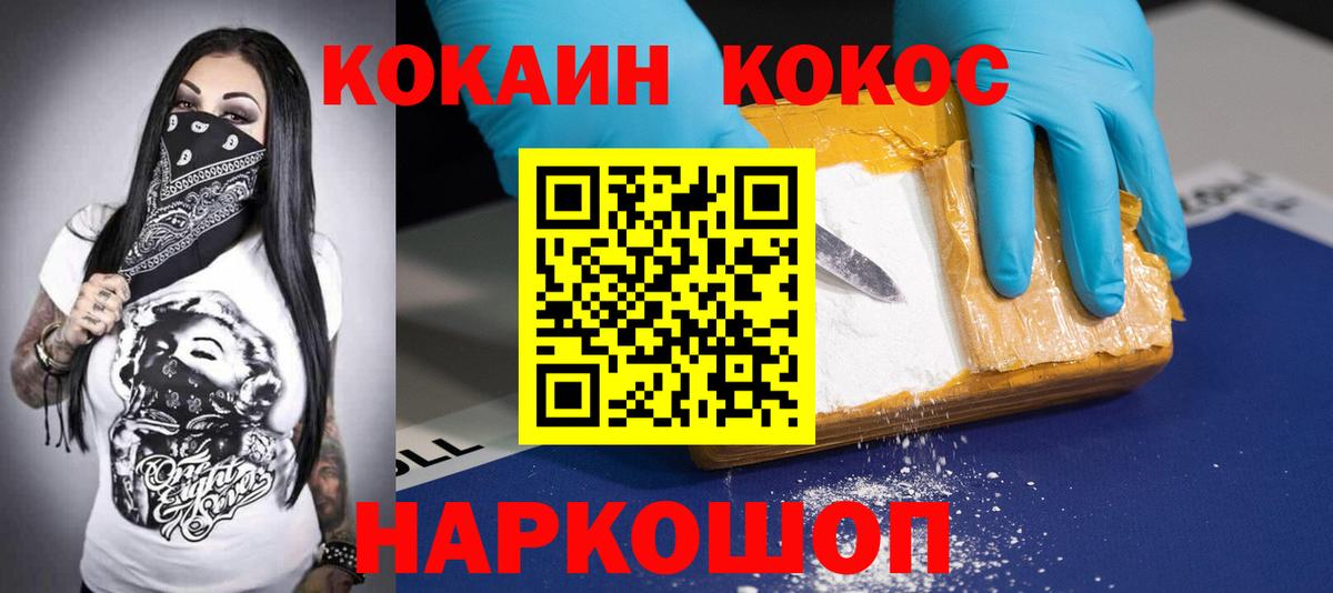 КОКАИН 99%  Кокаин 99%  Cocaine  Асино  Вход с VPN 
