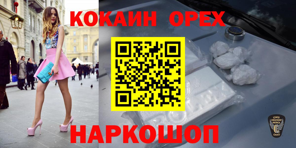 Cocaine Эквадор Асино