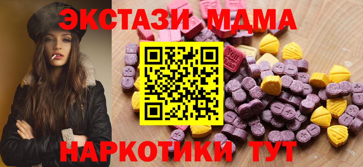Асино  Экстази  Ecstasy ешки  Вход с VPN  Экстази VHQ 