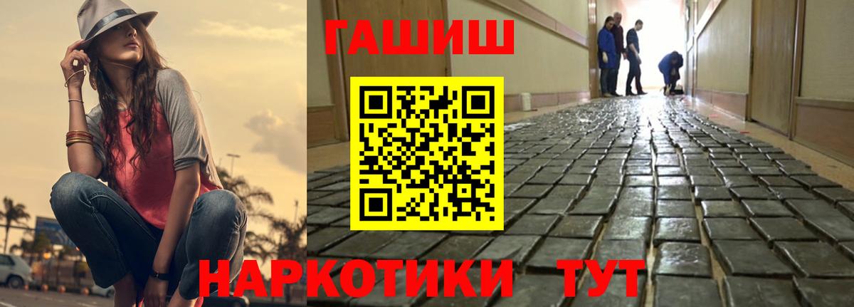 ГАШИШ Premium Асино