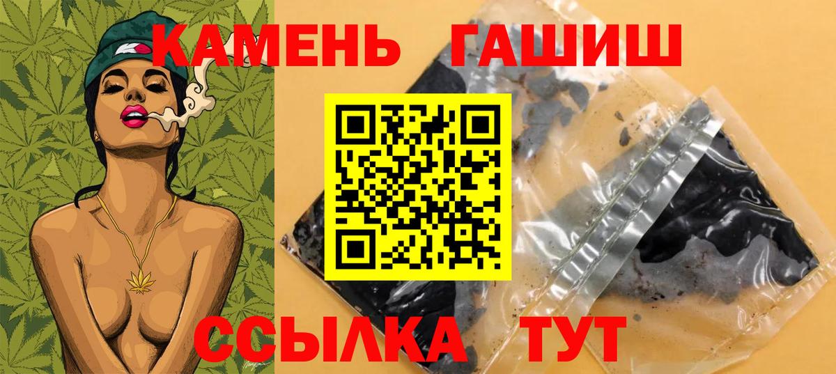 ГАШИШ Premium  Вход с VPN  Асино  Гашиш убойный 