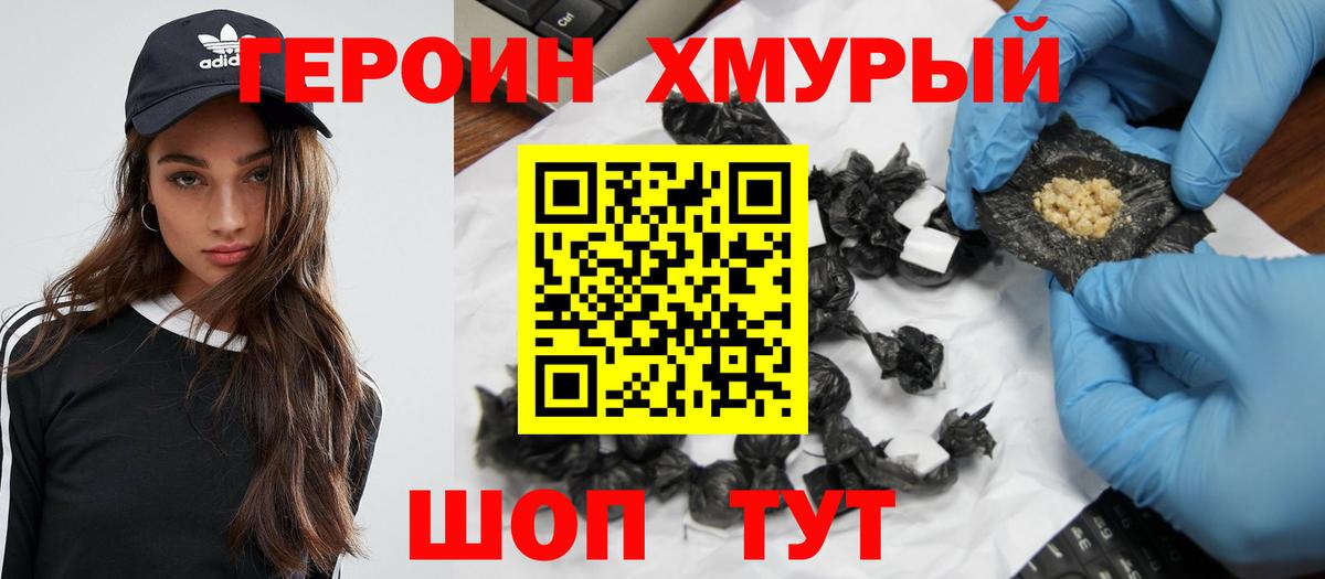 Асино  ГЕРОИН Афган  ГЕРОИН  Вход с VPN 