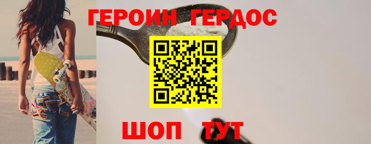 Героин афганец Асино