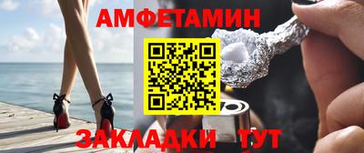 амфетамин Янаул