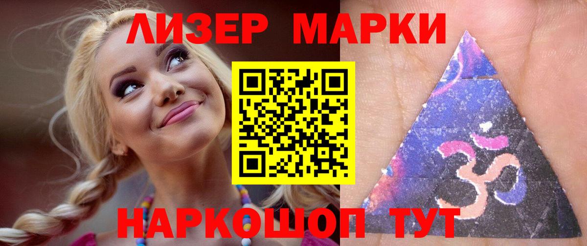 ЛСД экстази ecstasy Асино