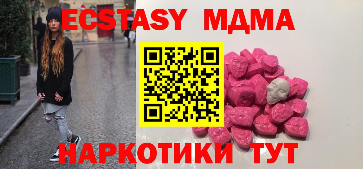 MDMA молли  МДМА VHQ  Асино  Вход с VPN 