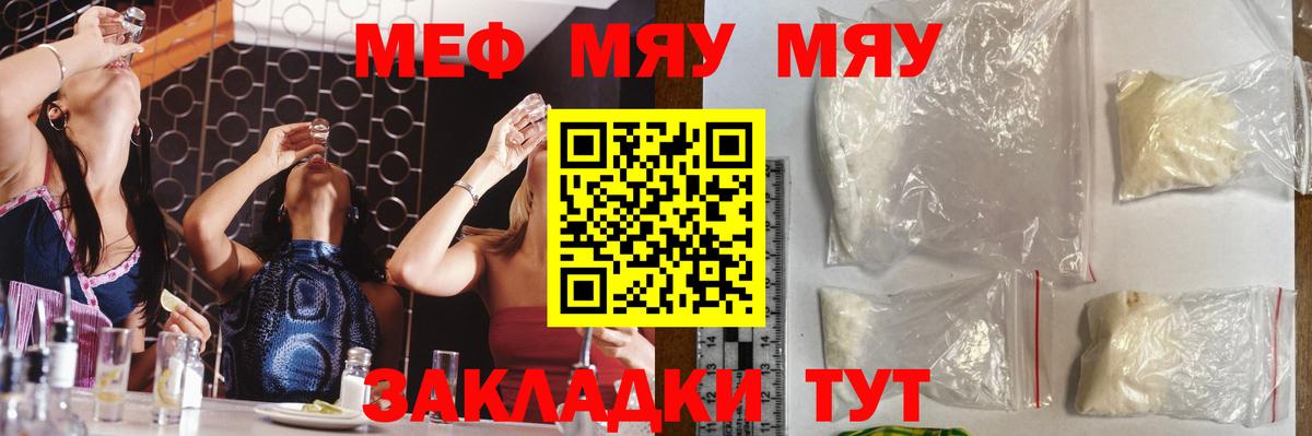 Асино  Мефедрон мяу мяу  МЕФ 4 MMC  МЯУ-МЯУ  Вход с VPN 