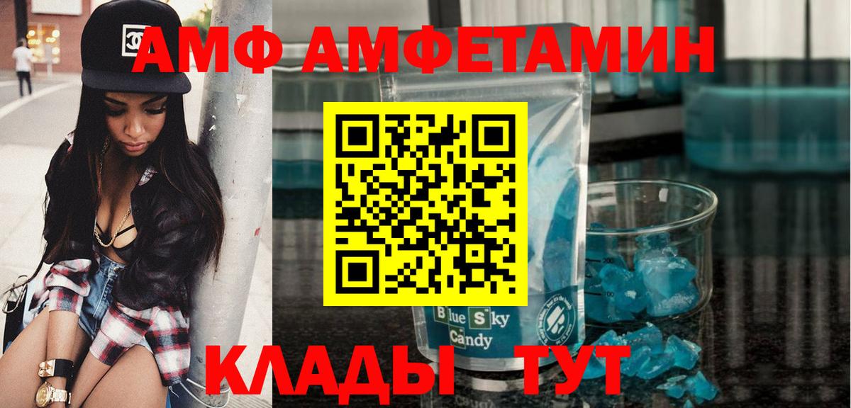 МЕТАМФЕТАМИН кристалл Асино
