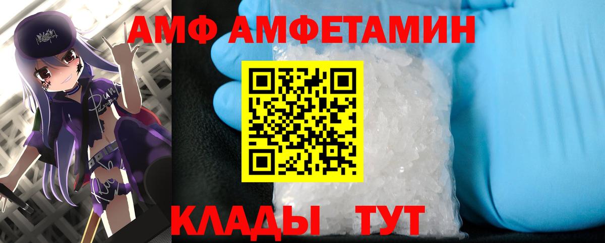 Асино  Метамфетамин витя  Вход с VPN 
