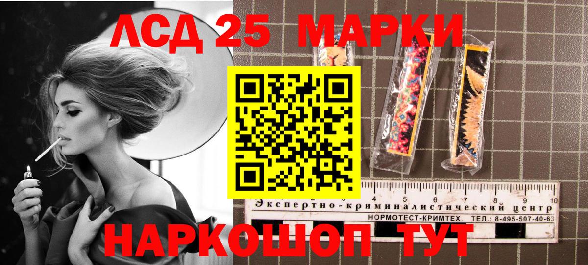 Марки 25I-NBOMe 1500мкг  Вход с VPN  Асино  Марки 25I-NBOMe 1500мкг 