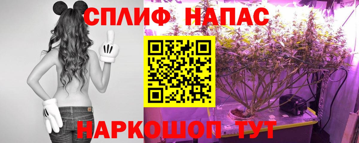 Марихуана AK-47  Вход с VPN  Асино  Канабис тримм 